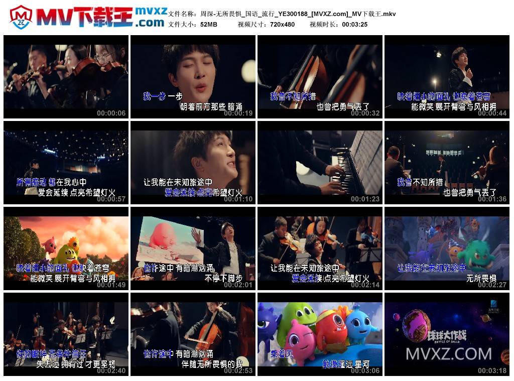 周深-无所畏惧_国语_流行_YE300188